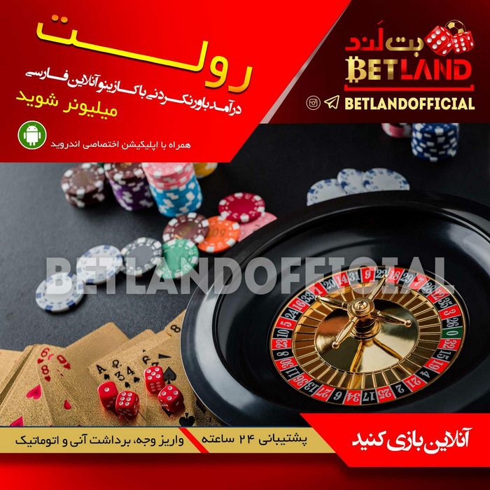 betland-1