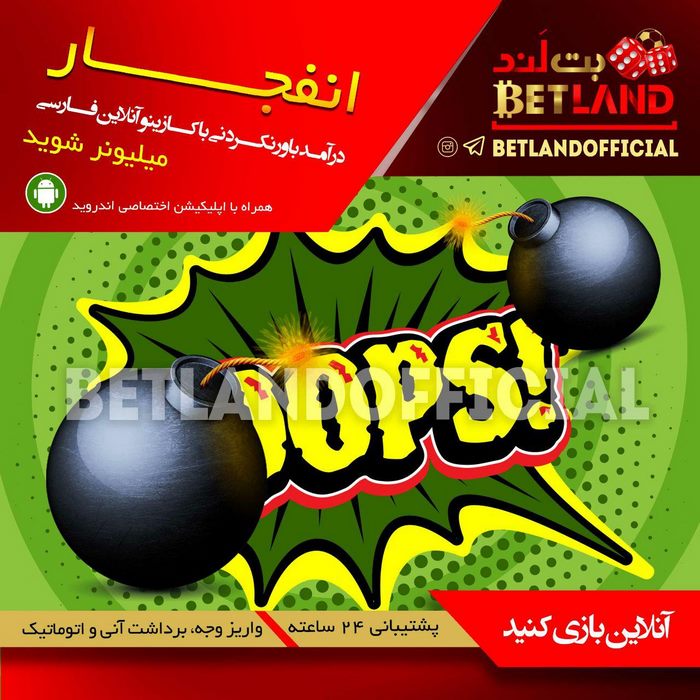 betland-3-1