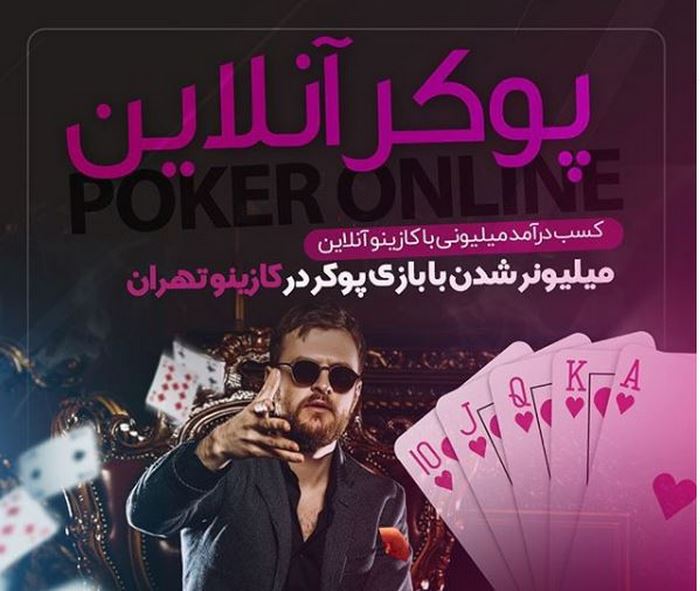tehran-sijal-casino-site-7